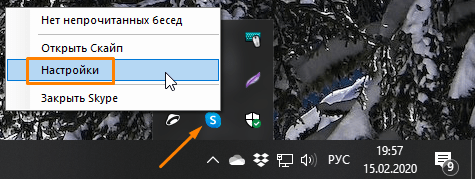 Открываем настройки «Skype» в Windows 10