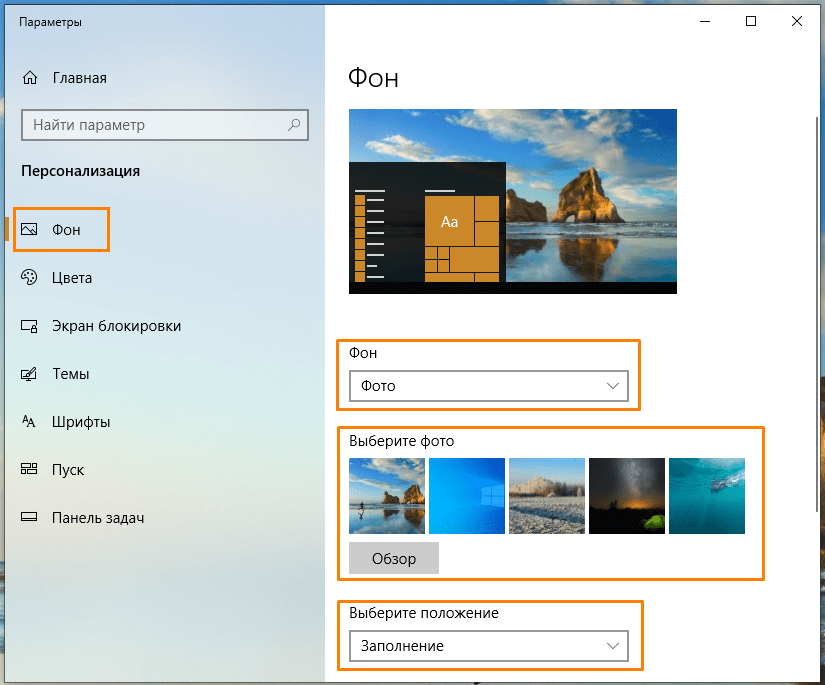 Вариант фона «Фото» в настройках персонализации в «Параметрах» Windows 10