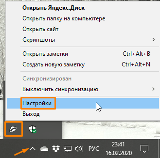 Контекстное меню значка «Яндекс.Диск» в Windows 10