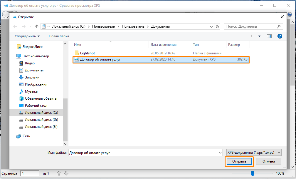Окно «Открыть» в приложении «Средство просмотра XPS» в Windows 10