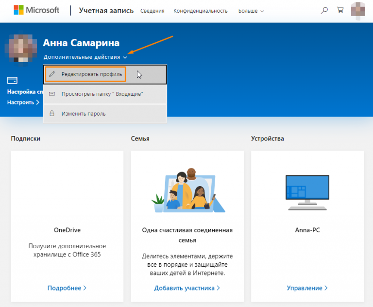 Как сменить администратора в windows 10