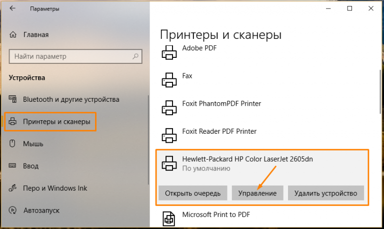 Как убрать пробную страницу при печати на принтере xerox versalink c7000