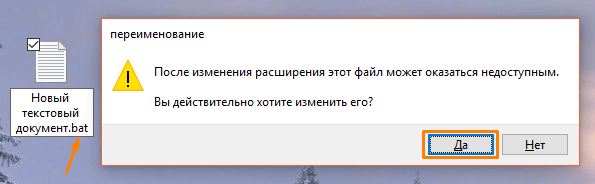 Окно «Переименование» в Windows 10