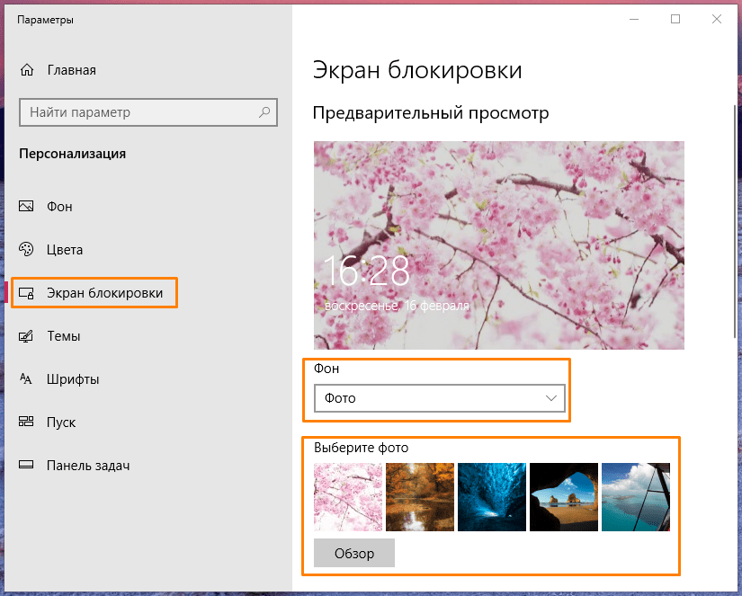 Вариант фона экрана блокировки «Фото» в «Параметрах» Windows 10