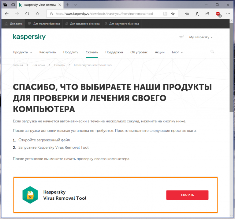 Вирус блокирует интернет windows 10