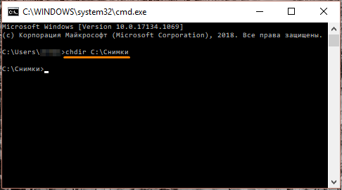 Окно командной строки в Windows 10