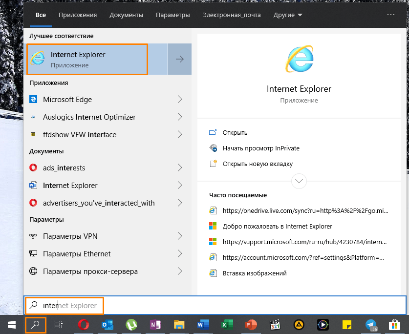 Поиск браузера «Internet Explorer» в Windows 10