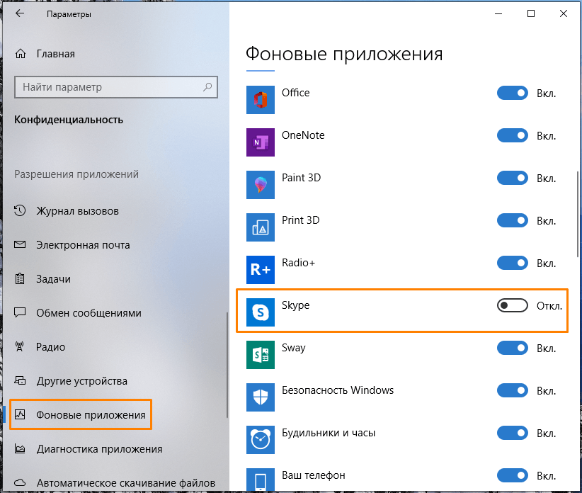Окно «Фоновые приложения» в «Параметрах» Windows 10