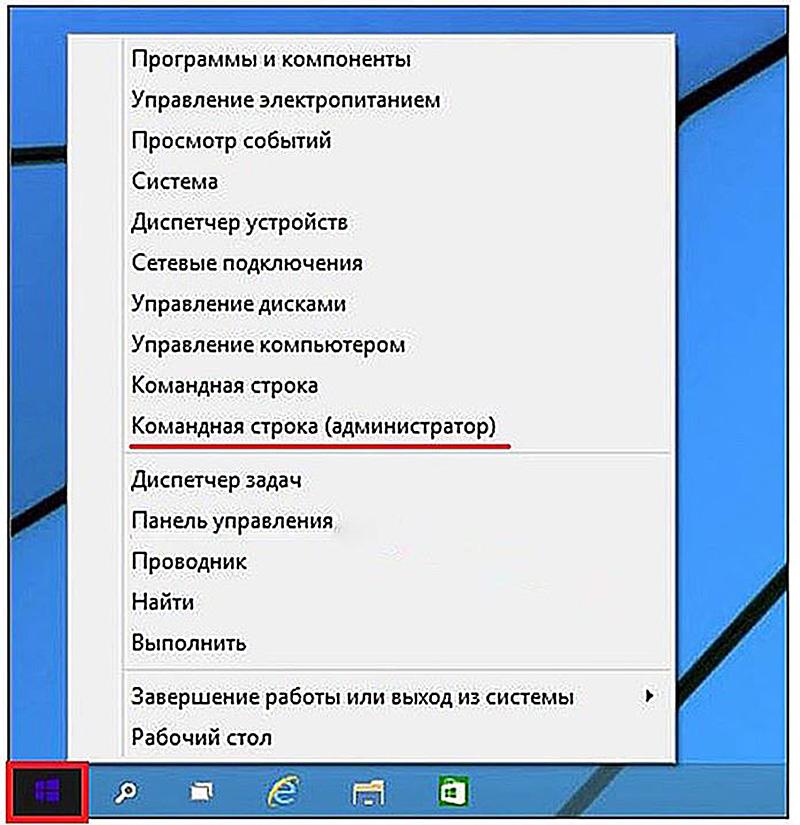 Вызов режима командной строки