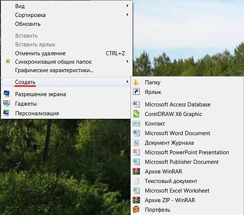 Пункт "Создать" в контекстном меню "Рабочего стола" или "Проводника"