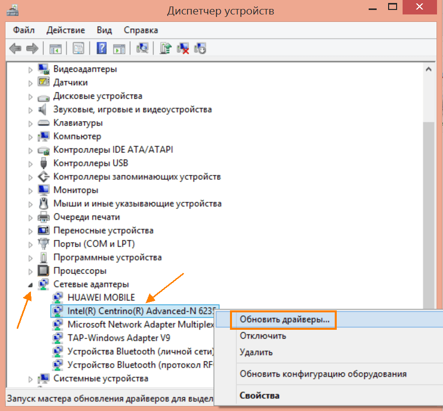 Сетевые адаптеры в окне «Диспетчер устройств» в Windows 10