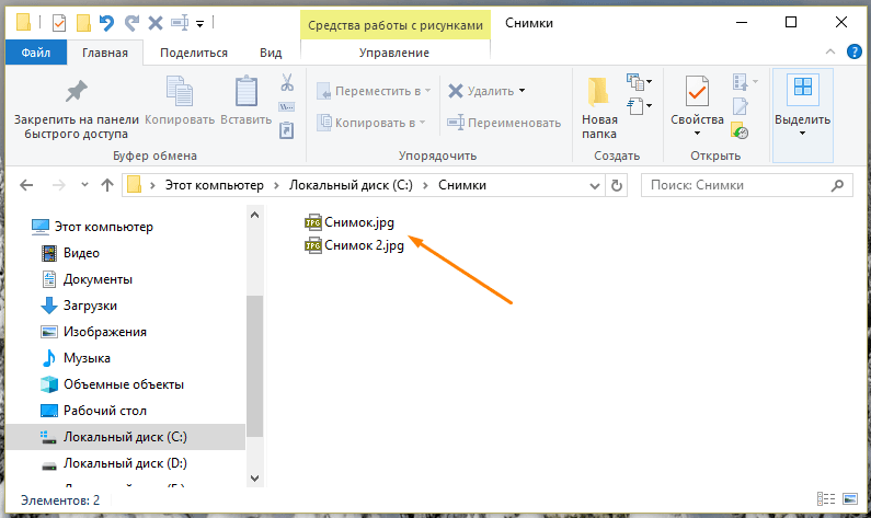 Окно «Проводника» в Windows 10