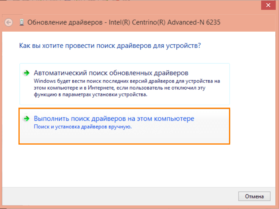 Окно «Обновление драйверов» в Windows 10