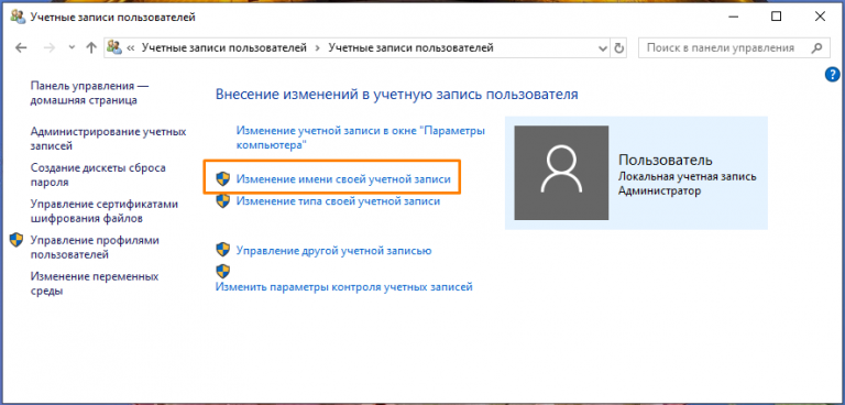 Как посмотреть имя администратора домена windows server