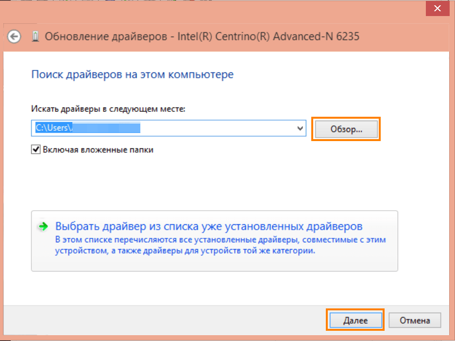 Окно «Поиск драйверов на этом компьютере» в Windows 10
