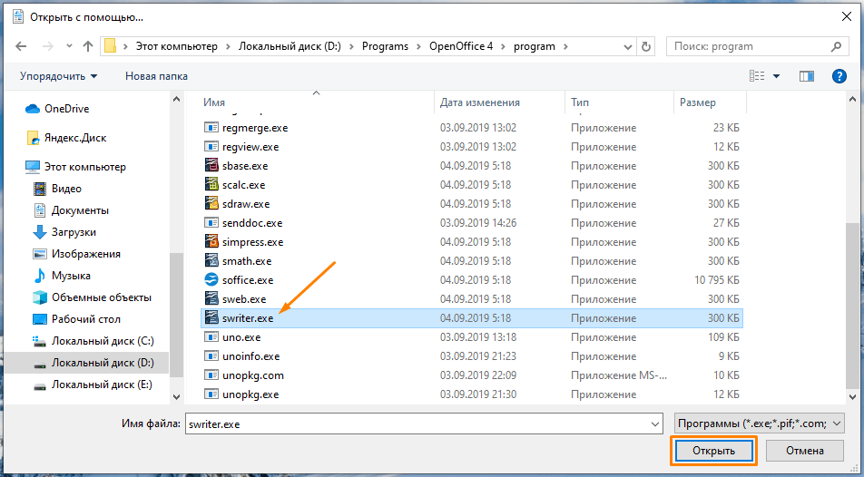 Окно «Открыть с помощью» в Windows 10