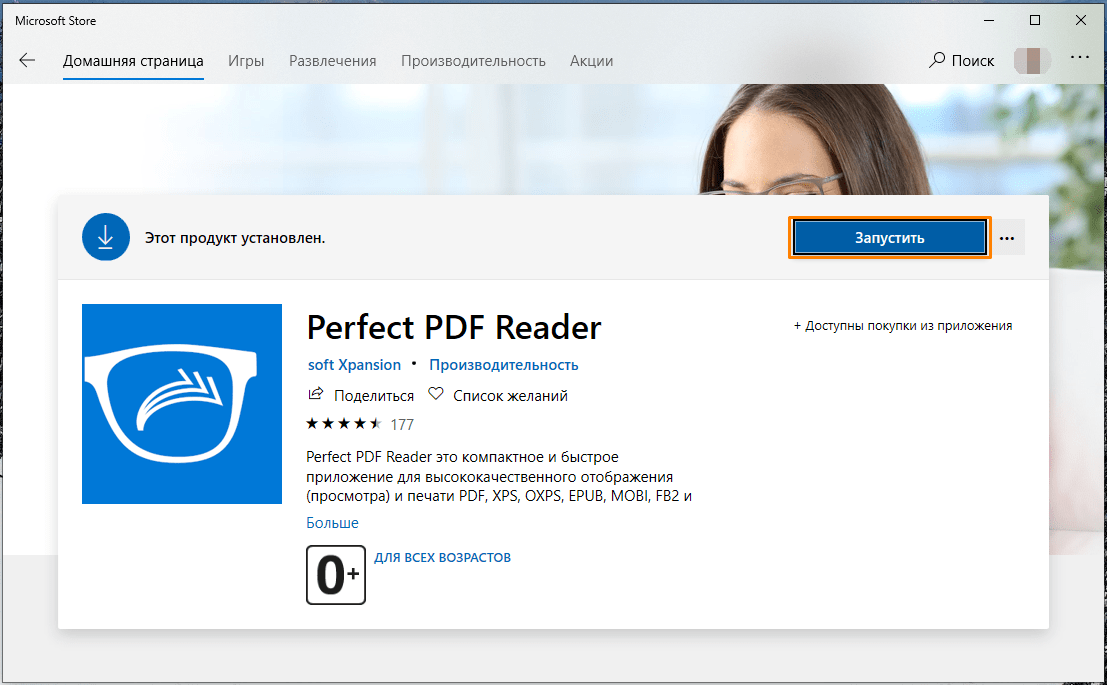 Сообщение «Этот продукт установлен» в «Microsoft Store» в Windows 10