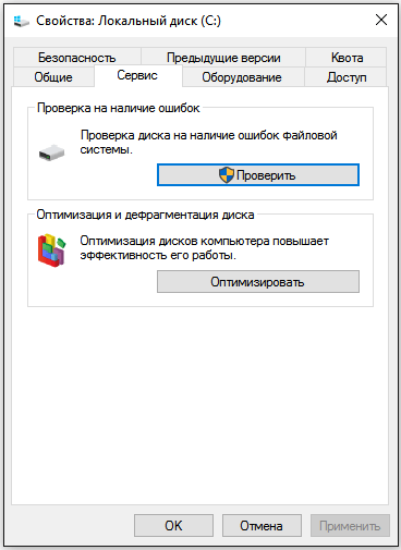 Свойства диска