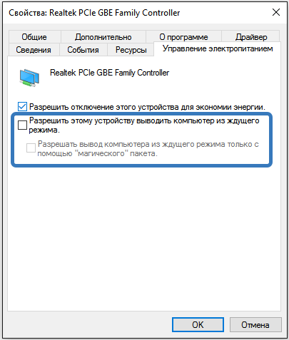 Свойства сетевого адаптера