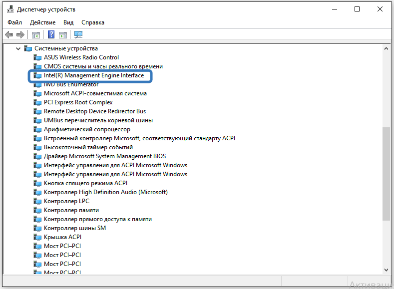 Intel Management Engine Interface