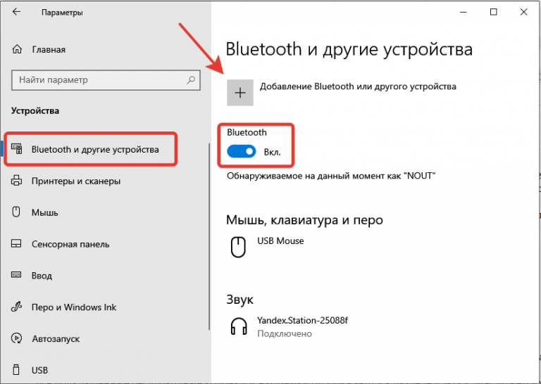 Как подключить колонки к компьютеру windows 10