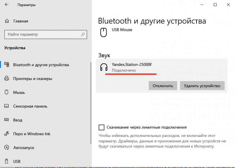 Не работает основная колонка свен на компьютере