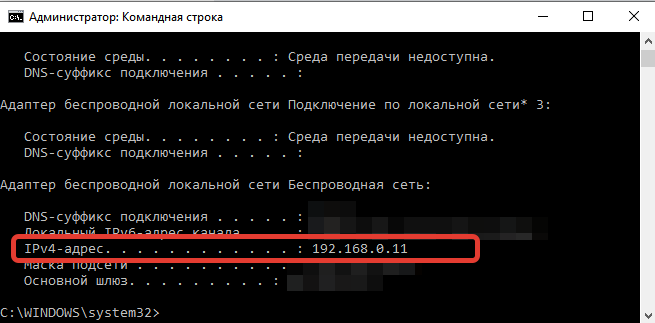 ipconfig