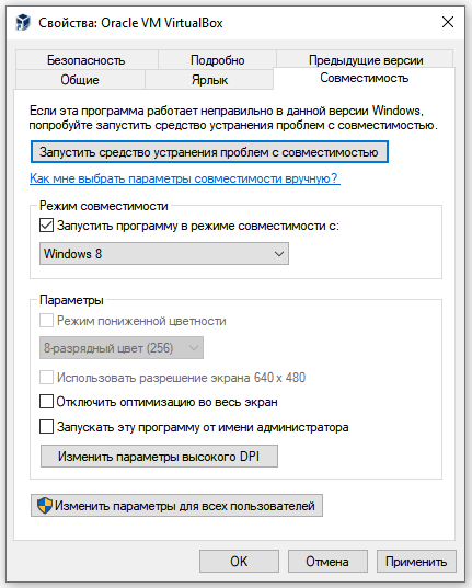 Режим совместимости