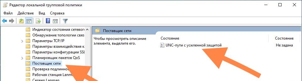 Аннотация 2020-02-26 163557.jpg Редактор групповых политик в Windows 10