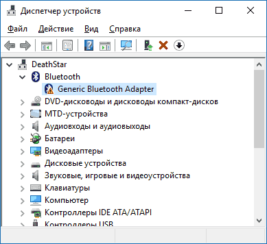 Диспетчер устройств - Модуль Bluetooth