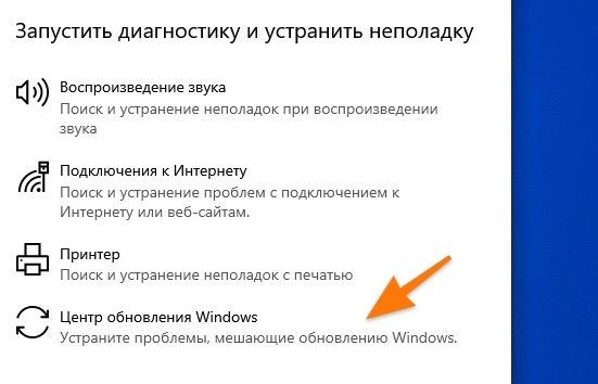 CleanShot 2020-02-08 at 01.45.34.jpg Категории устранения неполадок в Windows