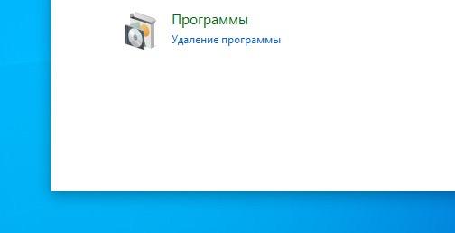 CleanShot 2020-02-08 at 02.50.20.jpg Стандартная панель управления Windows