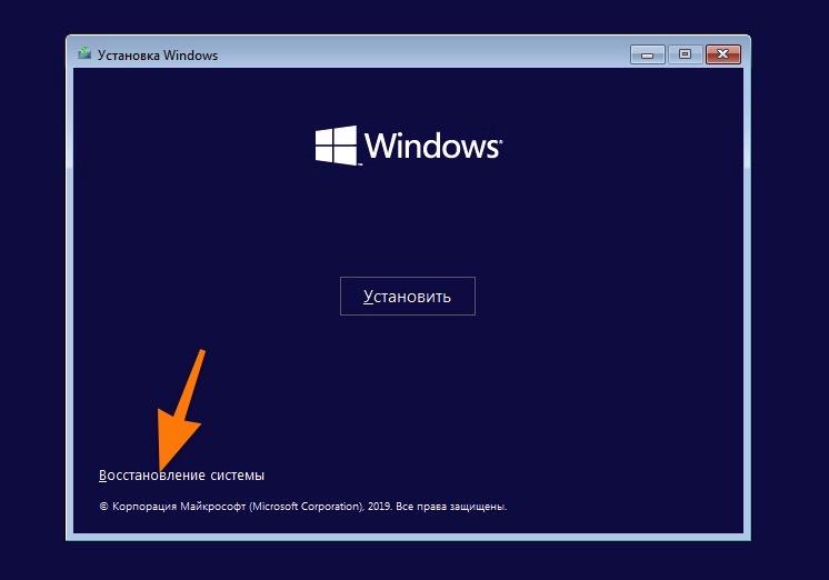 Стартовый экран установки Windows
