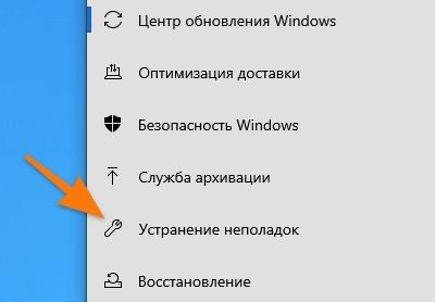 Боковая панель настроек Windows