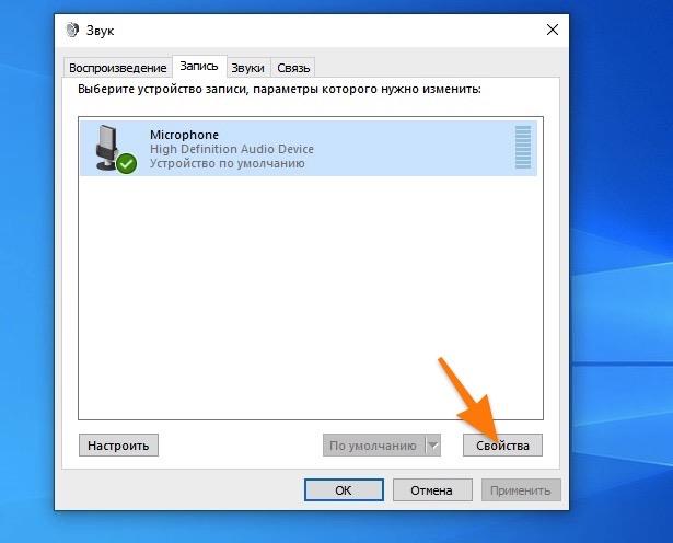 CleanShot 2020-02-13 at 17.10.10.jpg Настройки звука в классической панели управления