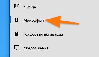 CleanShot 2020-02-13 at 17.13.31.jpg Боковая панель в настройках конфиденциальности