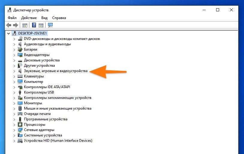 CleanShot 2020-02-13 at 17.14.49.jpg Диспетчер устройств Windows