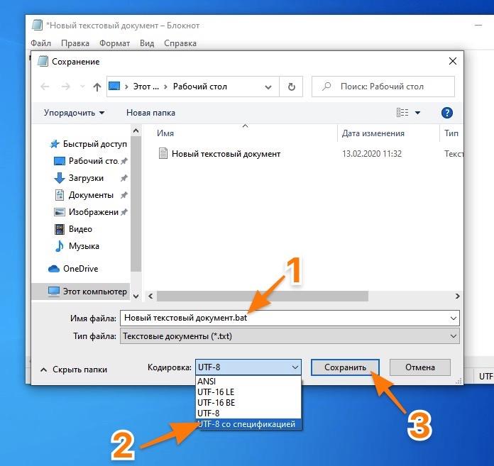 CleanShot 2020-02-14 at 02.20.33.jpg Меню сохранения текстового файлы в Windows