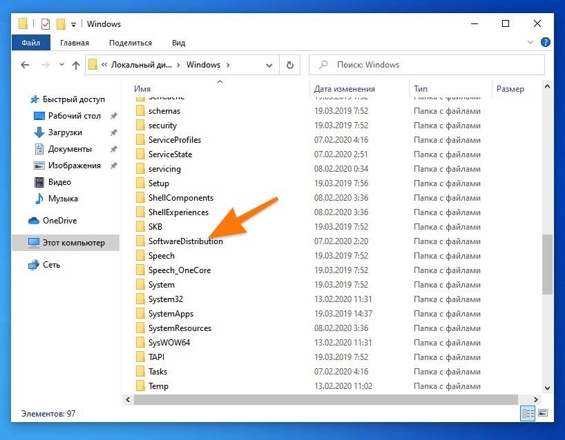 CleanShot 2020-02-14 at 02.23.35.jpg Содержимое папки Windows