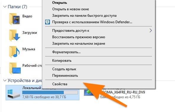 CleanShot 2020-02-14 at 05.14.24.jpg Контекстное меню управления системным диском
