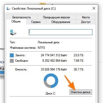 CleanShot 2020-02-14 at 05.14.49.jpg Свойства системного диска