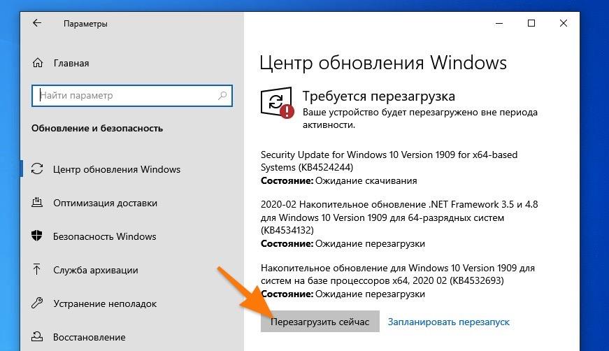 CleanShot 2020-02-15 at 03.28.23.jpg Предупреждение о готовности установить обновления