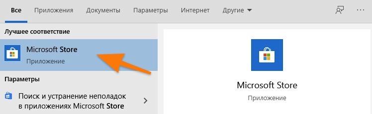 CleanShot 2020-02-15 at 03.28.56.jpg Результаты поиска по запросу Microsoft Store