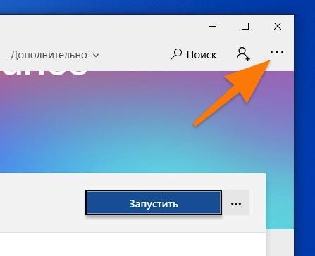 CleanShot 2020-02-15 at 03.33.29.jpg Панель инструментов магазине приложений Windows