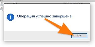 CleanShot 2020-02-15 at 04.32.50.jpg Сообщение об успешной установке драйвера
