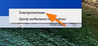 CleanShot 2020-02-15 at 04.45.36.jpg Контекстное меню управления батареей ноутбука