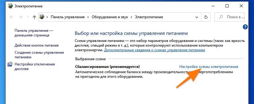 CleanShot 2020-02-15 at 04.45.44.jpg Окно «Электропитание» в панели управления
