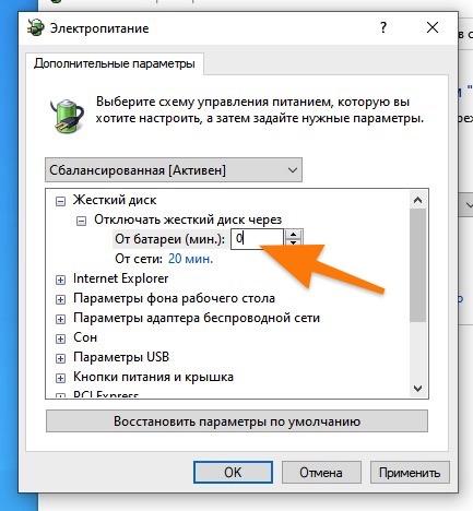 CleanShot 2020-02-15 at 04.52.04.jpg Дополнительные параметры электропитания