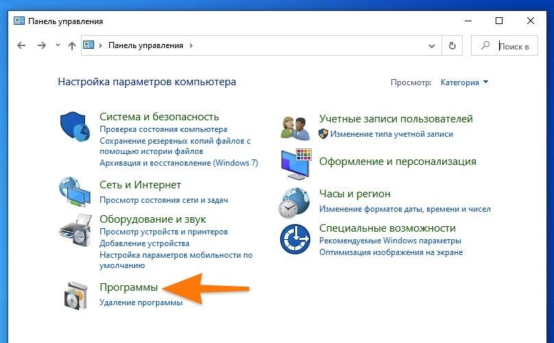 CleanShot 2020-02-19 at 11.33.24.jpg Классическая панель управления Windows