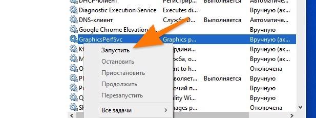 CleanShot 2020-02-20 at 16.36.35.jpg Контекстное меню управления службами в специальной утилите